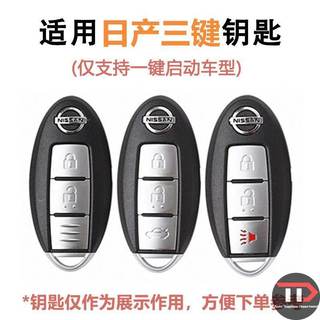 Vỏ chìa khóa xe thỏ họa tiết băng hoạt hình Nissan Thích hợp cho Sylvanian / Easylvan / Jinke / Tiida / Nissan / Bluebird / Qijun / Teana