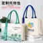 Túi Vải Túi Tote logo Tùy Chỉnh Quảng Cáo Dày Dung Tích Lớn Streamer Trường Công Ty Cao Cấp