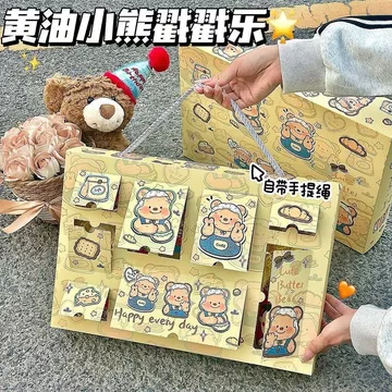 Giấy gói quà / Hộp quà tặng (Hộp quà) Khuyến nghị hàng hóa quà tặng ~ Hộp lỗ quà gấu bơ Phim hoạt hình dễ thương Hộp quà di động diy Snack Stamp Quà tặng sinh nhật tinh tế