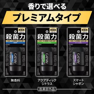 GATSBY Premium Type Deodorant Roll-On for Men, Anti-Sweat Solution, Unscented Set of 60ml x 2 Bottles + Sample (1 Facial Cleansing Sheet) [.co.jp Exclusive]/ Direct from JAPAN