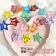 21 Miếng [Newcomers Enjoy 5 Yuan Off] Kẹp Tóc Ngôi Sao Màu Dopamine Ngôi Sao Năm Cánh Mặt Kẹp Tóc bb Clip IRJF