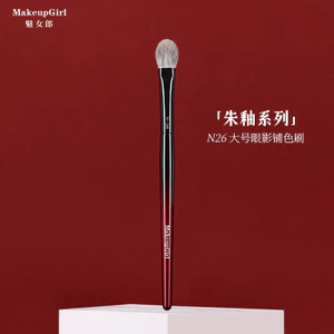 Charm Girl Zhu Glaze N26 Bàn Chải Phấn Mắt Chuyên Nghiệp Cáo Tuyết Tóc Pha Trộn Lông Len Lớn Mềm Lông Phấn Mắt Bàn Chải