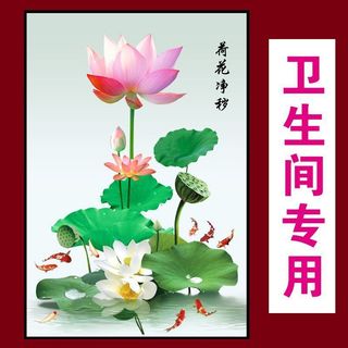 Phong Cách Mới Hoa Sen Hoa Sen Làm Sạch Filth Trang Trí Nhà Cửa Tranh Phong Thủy Tự Dính Tường Sen Vệ Sinh Miếng Dán Tự-