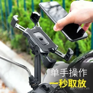 Bốn Móng Vuốt Xe Máy Điện Thoại Di Động Điều Hướng Chân Đế Takeaway Rider Xe Điện Đi Xe Chống Sốc Xe Máy Điện Thoại Di Động Hỗ Trợ Fra
