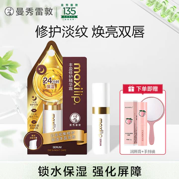 Mentholatum Volumizing Repair Essence Cream 5g Son Môi Bé Trai Bé Gái Dưỡng Ẩm Dưỡng Ẩm Tẩy Tế Bào Chết Mặt nạ Môi Phai Màu Môi Đường