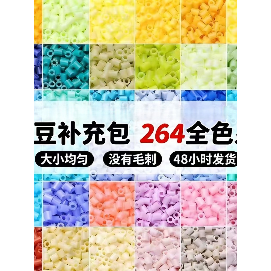 🔥 bổ sung 🔥 Hạt nghệ thuật nhiều màu Hạt perler ủi Nhiều màu sắc Trọn bộ đậu đánh vần bổ sung đóng hộp chất lượng cao tổng hợp giá trị nhà máy trực tiếp diy 264 dòng đầy đủ màu