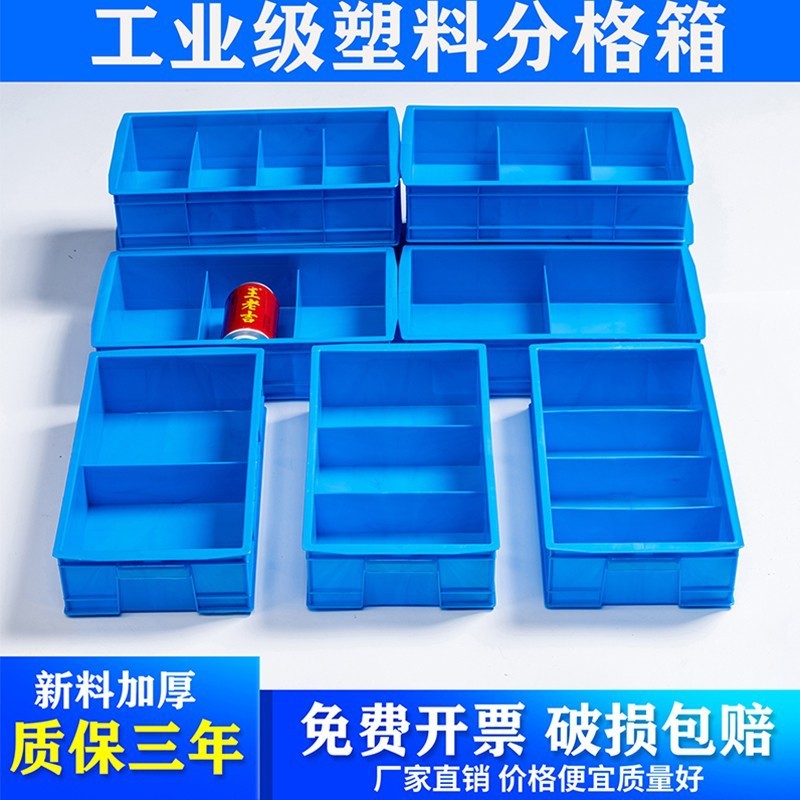 Nhà Máy Bán Hàng Trực Tiếp Ngăn Đa Lưới Hộp Nhựa Phân Loại Phần Cứng Vít Doanh Thu Hộp Riêng Hình Chữ Nhật Hộp Nhỏ26050610