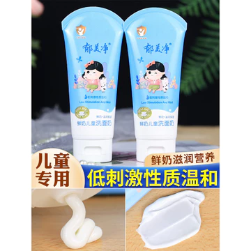 Sữa tươi Yumeijing Sữa tươi Sữa rửa mặt trẻ em Sữa rửa mặt dành cho trẻ em Sữa rửa mặt chuyên dụng Nhẹ không gây kích ứng Dưỡng ẩm Sản phẩm trong nước Sản phẩm chính hãng