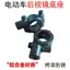 Phụ kiện che nắng xe điện Kính chắn gió Giá đỡ kính chắn gió Khóa cố định Phụ kiện tán Loại đa năng