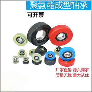 Con lăn bánh xe bọc cao su Bánh xe áp suất ròng rọc Polyurethane Con lăn bọc nhựa Bánh xe cao su Tắt tiếng Cao su chống mài mòn 608 626 3V