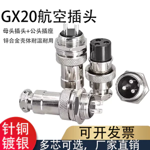 Phích cắm hàng không DF GX20-2 / 3 / 4 / 6 / 5 Core 7 / 8 / 10 / 12 / 14 Core Plug Ổ cắm kết nối 20mm