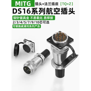 DS16 Ổ cắm hàng không 2 / 3 / 4 / 5 / 7 / 9 Core 10 Pin TQ + Z Đầu nối công nghiệp Nam Nữ Tùy chọn WS16