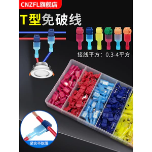 Loại T Chia Dây Breaking-Free Kết Nối Nhanh Thiết Bị Đầu Cuối Dây Kết Nối Không Phá Vỡ Công Cụ Tiện Dụng Đầu Nối Downlight Quick Con