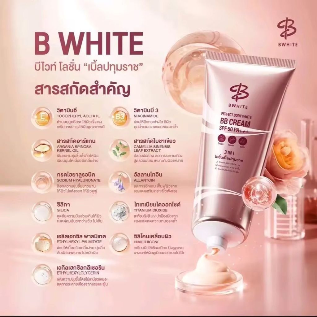 Kem chống nắng BWHITE Thái Lan 3 trong 1 Làm sáng tông màu da dưỡng ẩm BB Cream Even Color 2026-05-6