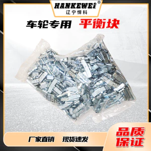 MRXK Xe Cân Bằng Khối Khóa Loại Treo Khối Nhôm Vòng Lớn Miệng Nhỏ Lốp Chì Khối Thép Dán Đối Trọng Khối