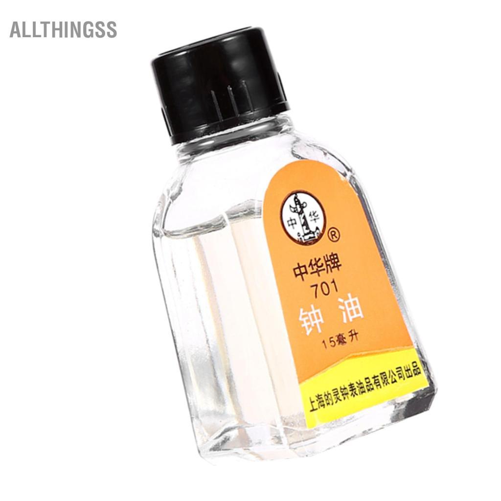 Allthingss Dầu bôi trơn đồng hồ 15ml Phụ kiện dụng cụ bảo trì sửa chữa đồng hồ