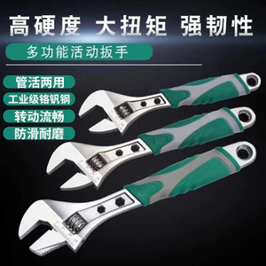 Công cụ cờ lê có thể điều chỉnh Cờ lê có thể điều chỉnh Đa chức năng Cờ lê nhỏ mở lớn có thể điều chỉnh Bảng công cụ Phần cứng Daquan 1K4X
