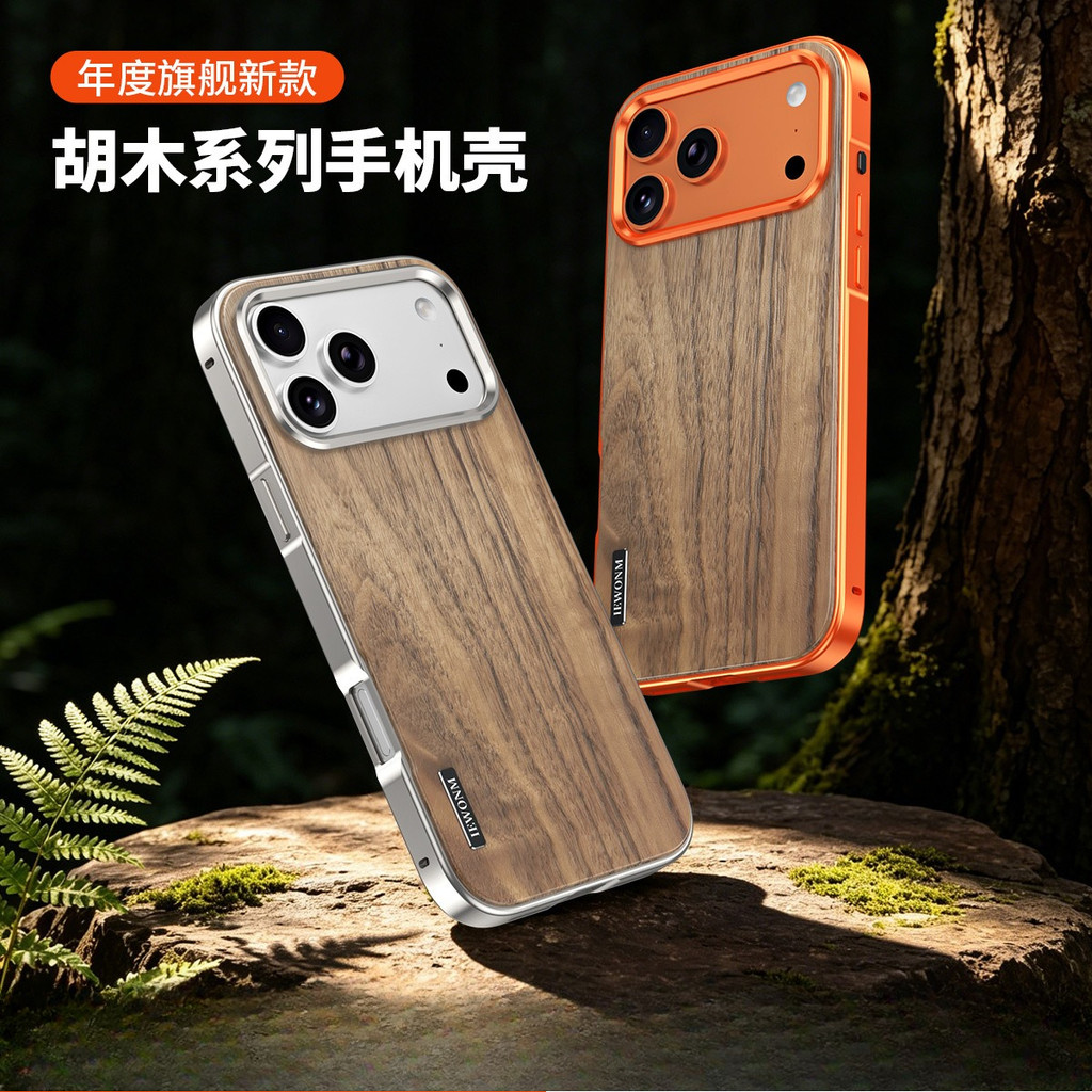 Ốp điện thoại bằng gỗ tự nhiên cho iPhone 17 Pro / Pro Max Ốp điện thoại chống sốc từ tính không khung
