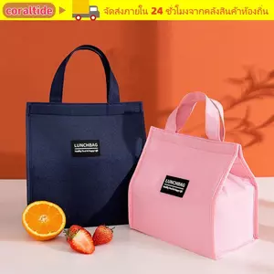 CORALTIDE Túi đựng đồ ăn trưa làm mát Túi đựng đồ di động Hộp cơm trưa dã ngoại