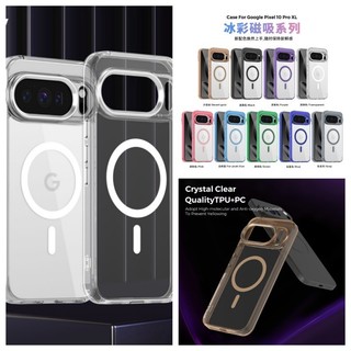 Ốp từ tính trong suốt màu mới cho Google Pixel 10 9 Pro XL Vỏ chống sốc trong suốt Vỏ sạc không dây