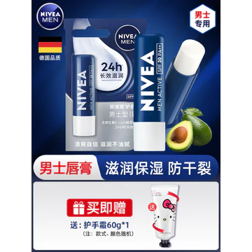 Nivea Lip Balm Nam Loại Chuyên Dụng Son Dầu Trắng Môi Dưỡng Ẩm Chống Khô Dưỡng Ẩm