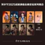 Bán Sản Phẩm Mới Liu Yuning Tour Hòa Nhạc Ga Nam Kinh Hàng Hóa Cùng Phong Cách Cao Cấp Kỷ Niệm Vé Photocard 75 Thanh Thiệp Chúc Mừng Bưu Thiếp Chất Lượng Cao