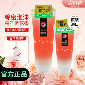 Sữa Rửa Mặt Sữa Rửa Mặt Sữa Rửa Mặt Hoa Cam Sữa Rửa Mặt Nam Nữ Sạch Axit Amino Bề Mặt Hoạt Động Bọt Nhẹ Không Kích Ứng