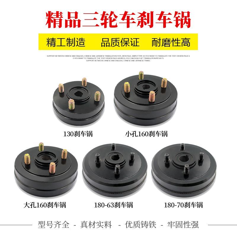 Điện Ba Bánh Phanh Nồi 130 Trục Sau Đĩa Cố Định 160 Bánh Sau Phanh Trống 180 Phanh Nồi Phanh Khối Phanh