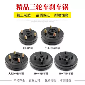 Điện Ba Bánh Phanh Nồi 130 Trục Sau Đĩa Cố Định 160 Bánh Sau Phanh Trống 180 Phanh Nồi Phanh Khối Phanh