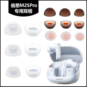 Thích hợp cho Baseus M2sPro Mũ tai nghe nhét tai Tai nghe Silicone In-Ear Nút mềm Đầu cao su Mặt nạ tai Phụ kiện tai nghe