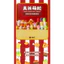 Có một khoảng thời gian vui vẻ tại Meichai Fast Food Series Mini Nhân vật [3 chiếc]