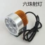 Đèn LED siêu sáng Xe Điện Đèn Pha 12V48V60V72V Sửa Đổi Xe Máy Bên Ngoài Rogue Bóng Đèn