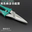 27cm Thẳng Thiếc Kéo Đa Năng Điện Tử Kéo Điện Kéo Cáp Dao Keel Tích Hợp Trần Kéo Dây Khe Cắm Kéo E6Y0
