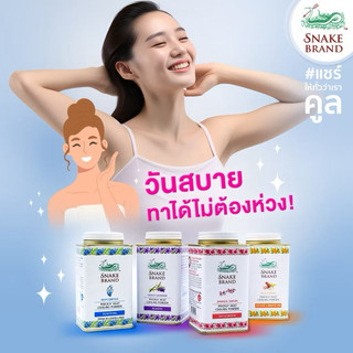 [Lavender 140G] Phấn Rôm Lạnh Snake Brand Khử Mùi Hôi Kiềm Dầu Làm Mát Da
