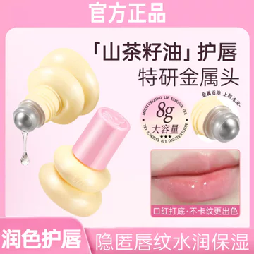 Tinh Chất Môi Dầu Son Dầu Trong Suốt Nước Bóng Son Bóng Nữ Dưỡng Ẩm Son Bóng Gương Dudu Thủy Tinh Son Bóng Học Sinh
