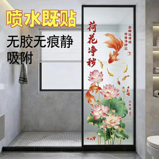 Phòng Tắm Nhà Bếp Chuyên Dụng Sen Koi Filth Cửa Vệ Sinh Tranh Trang Trí Thủy Tinh Miếng Dán Sen Filth Dán Tường Miếng Dán YZGO