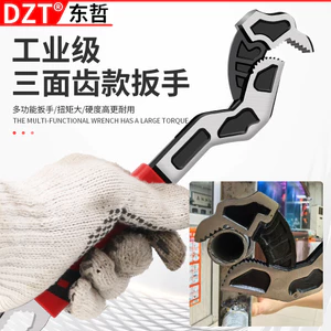 DZT / Dongzhe Cờ lê có thể điều chỉnh đa năng Công cụ cờ lê đa chức năng Daquan Cờ lê có thể điều chỉnh nhỏ nhanh Mở lớn 3H8S