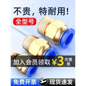 Đầu nối nhanh khí quản Thành phần khí nén PC Hệ mét Cắm nhanh Đầu nối nhanh Chủ đề thẳng Nguồn không khí Phụ kiện đồng Daqua