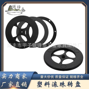 Yinfengtai Phần Cứng Bóng Bàn Xoay Nhựa Bàn Xoay Quảng Cáo Tủ Trưng Bày Đáy Khay Tròn Tủ Triển Lãm Khay 6M2Z