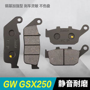 Thích hợp cho Lichi GW250 / GW250S / F DL250-A GSX250R Xe Máy Phía Trước Phía Sau Má Phanh Đĩa