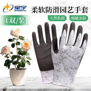 Găng tay làm vườn Găng tay bảo hộ lao động thoáng khí chống trượt mềm mại
