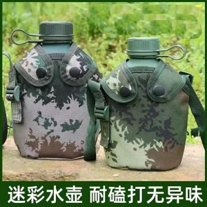 Ngoài Trời Ngụy Trang Chai Nước Nhôm Chai Nước Dày Dung Tích Lớn Thể Thao Di Động Dây Đeo Vai Sinh Viên Quân Sự Huấn Luyện Nước