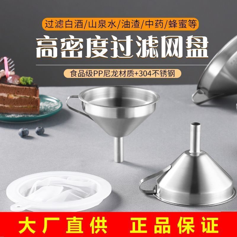Sản phẩm mới Lưới lọc phễu bằng thép không gỉ 304 với khay lọc siêu cường Hộ gia đình Dầu vừa Trắng Nho sôi Lọc nước 5.6