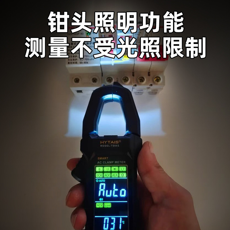 Màn hình lớn Máy đo kẹp giọng nói thông minh Độ chính xác cao Đồng hồ vạn năng tự động chống cháy đa chức năng Ampe kế kẹp chống cháy