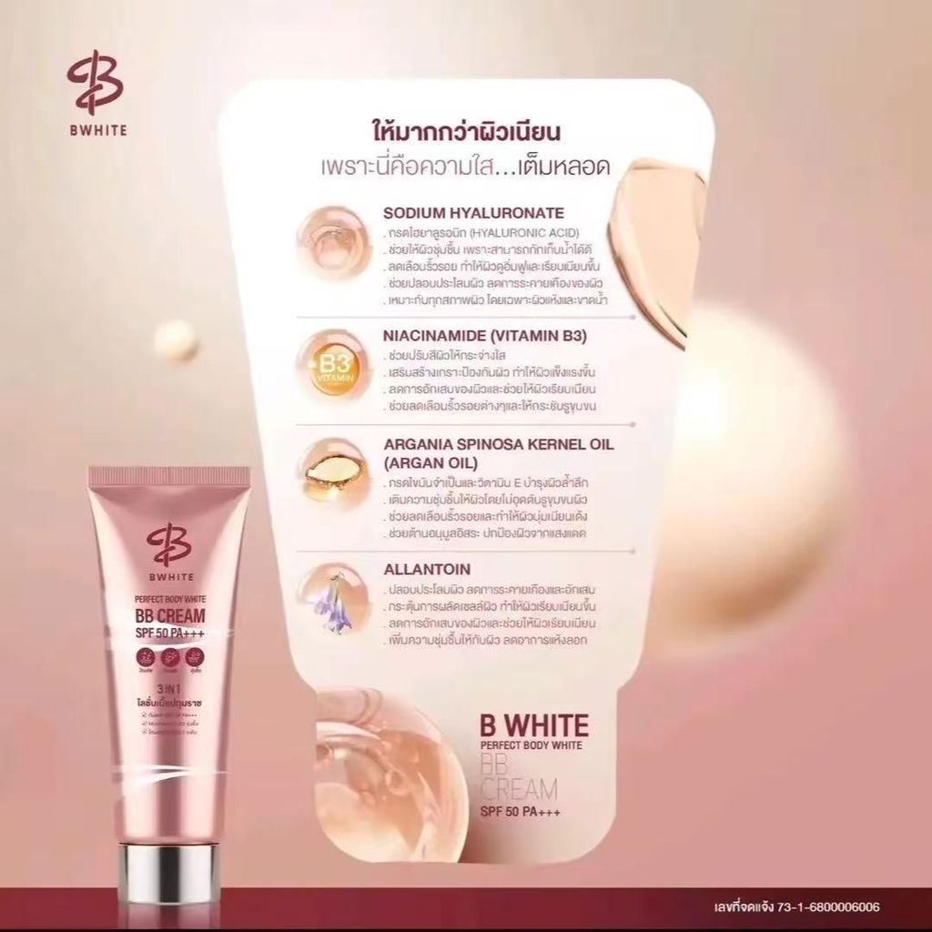 Kem chống nắng BWHITE Thái Lan 3 trong 1 Làm sáng tông màu da dưỡng ẩm BB Cream Even Color 2026-05-6
