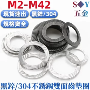 Chất liệu thép không gỉ 304 Miếng đệm răng hai mặt Miếng đệm khóa chống trượt bằng thép Carbon đen Chống mất Miếng đệm phẳng tự khóa Răng hai mặt chống trượt Độ đàn hồi tốt Lấy mạ kẽm màu đen