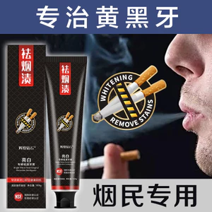 Chất Lượng Cao Loại Bỏ Vết Bẩn Khói Kem Đánh Răng Làm Sáng Loại Bỏ Vàng Tươi Hơi Thở Nam Làm Trắng Da Loại Bỏ Vết Bẩn Kem Đánh Răng ERMC