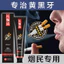 Chất Lượng Cao Loại Bỏ Vết Bẩn Khói Kem Đánh Răng Làm Sáng Loại Bỏ Vàng Tươi Hơi Thở Nam Làm Trắng Da Loại Bỏ Vết Bẩn Kem Đánh Răng ERMC