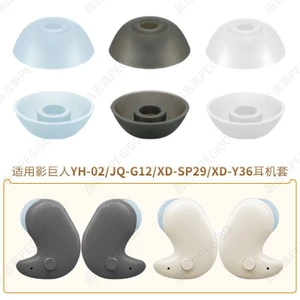 Thích hợp cho Shadow Giant YH-02 JQ-G12 Mũ Tai Nghe XD-SP29 Y36 Vỏ Silicon Cắm Mềm Phụ Kiện Đầu Cao Su