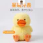 Rytanda Mô Phỏng Dễ Thương Vịt Vàng Sang Trọng Đồ Chơi Cho Bé Trai Bé Gái Ngỗng Sang Trọng Thú Nhồi Bông Mềm Búp Bê Gối Sofa Đệm Gia Cầm Trẻ Em Bạn Gái Trang Trí Năm Mới Quà Tặng Sinh Nhật